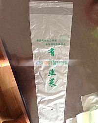 韭菜專用錦銳氣調保鮮袋